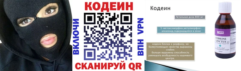 МЕГА tor  Солнечногорск  Codein Purple Drank 