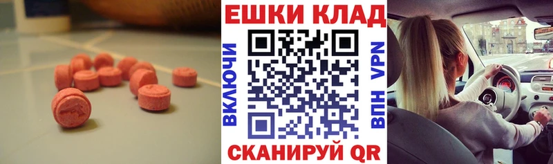 Ecstasy таблы  Солнечногорск 