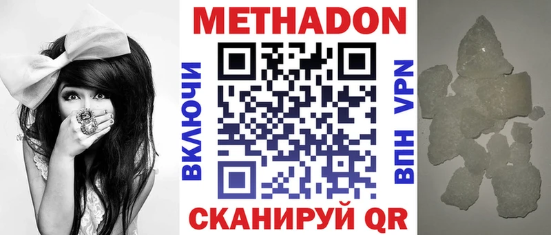 Метадон белоснежный  наркота  МЕГА онион  Солнечногорск 