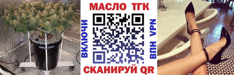 ТГК гашишное масло  Солнечногорск 